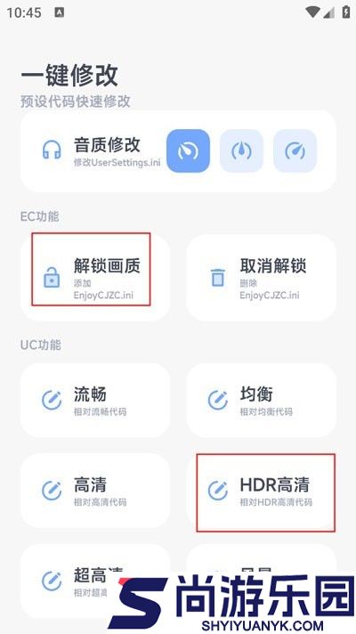 阿尔法画质助手官方正版下载
