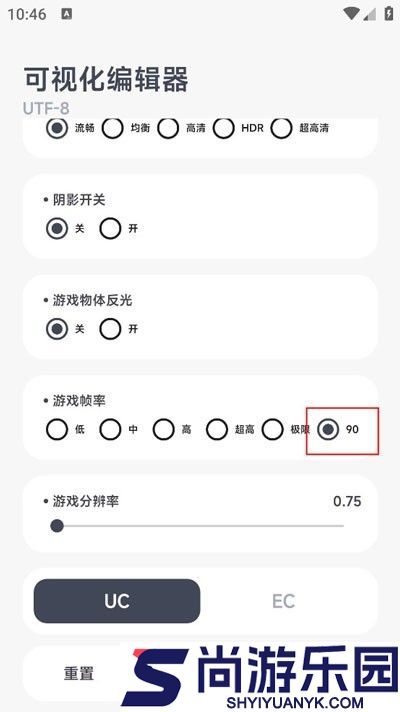 阿尔法画质助手官方正版下载