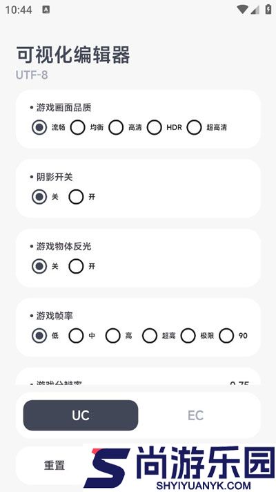 阿尔法画质助手官方正版下载