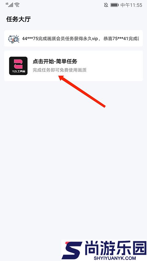 yzl6cn工具箱亚洲龙7.5最新版下载