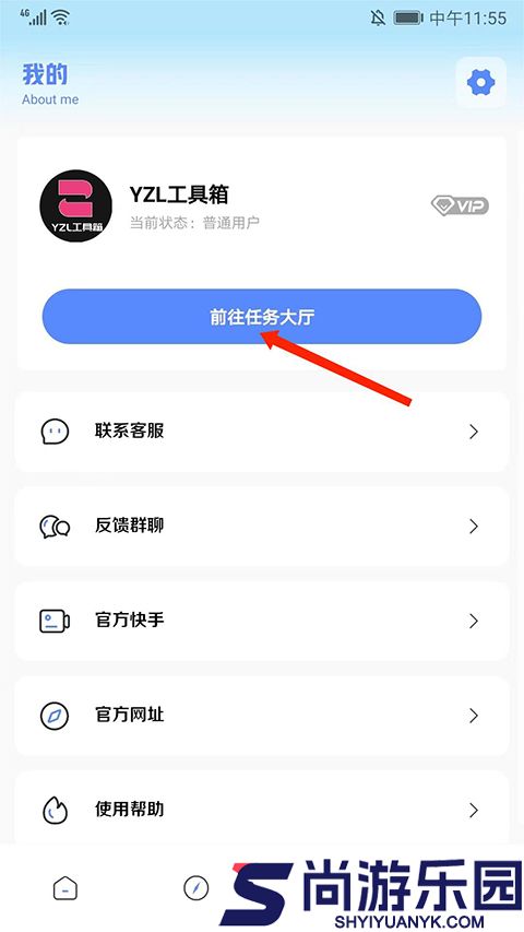 yzl6cn工具箱亚洲龙7.5最新版下载