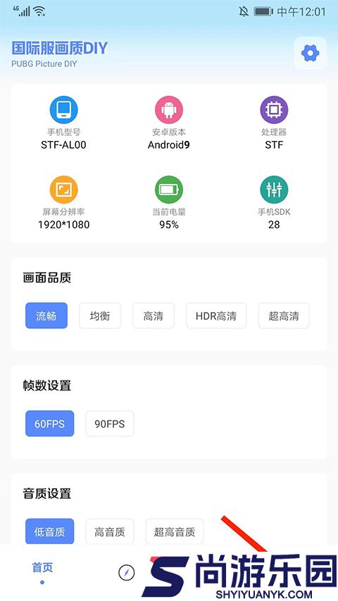 yzl6cn工具箱亚洲龙7.5最新版下载