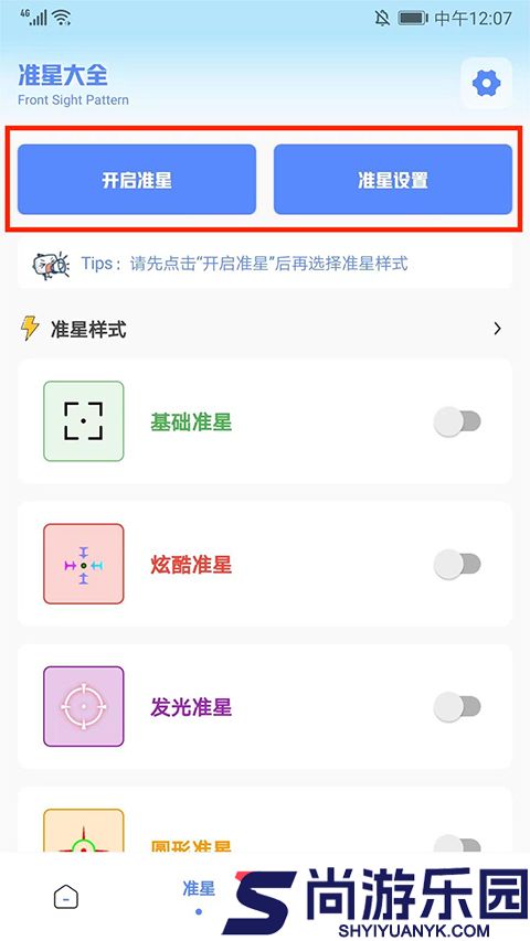 yzl6cn工具箱亚洲龙7.5最新版下载