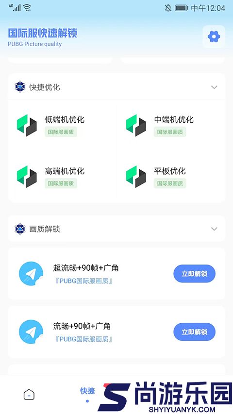 yzl6cn工具箱亚洲龙7.5最新版下载