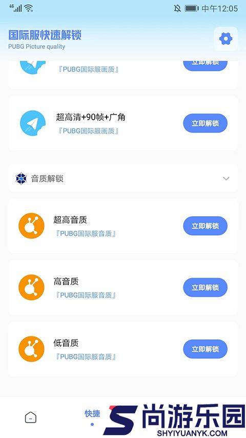 yzl6cn工具箱亚洲龙7.5最新版下载