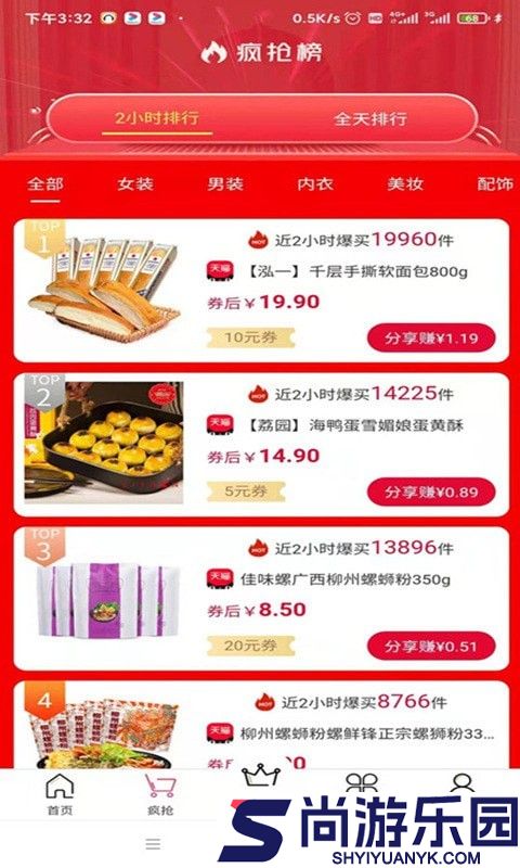 省钱宝盒免费版下载