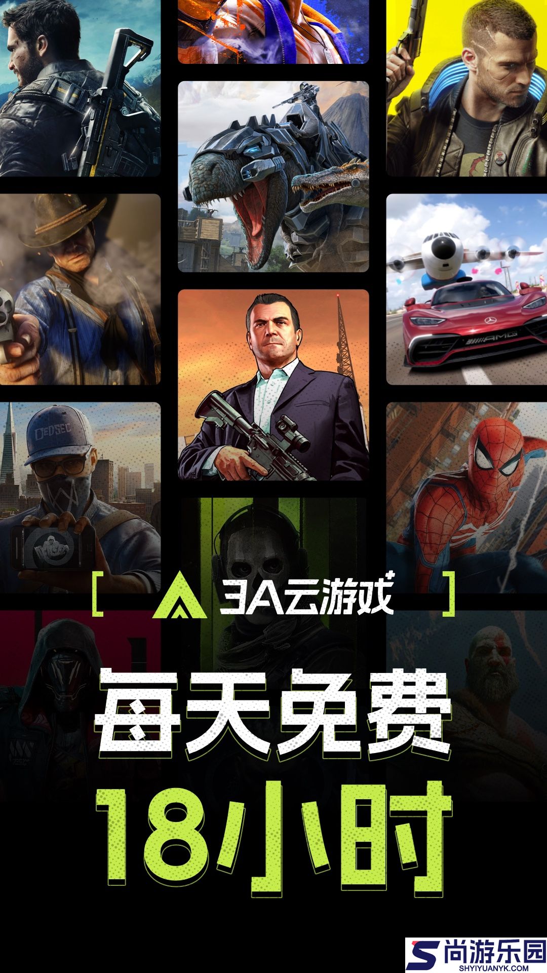 3a云游戏手机版下载