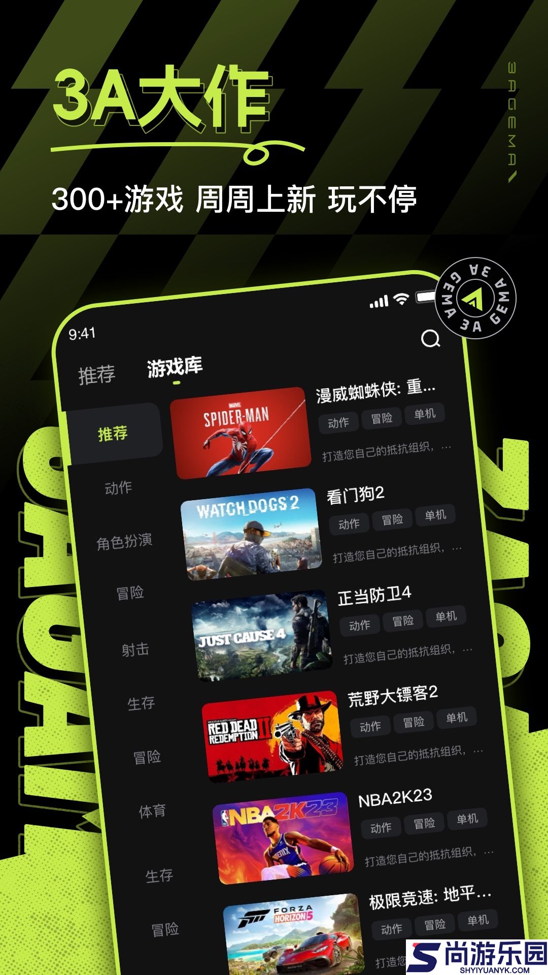 3a云游戏手机版下载