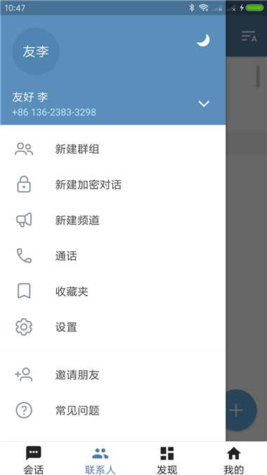 telegreat中文版下载