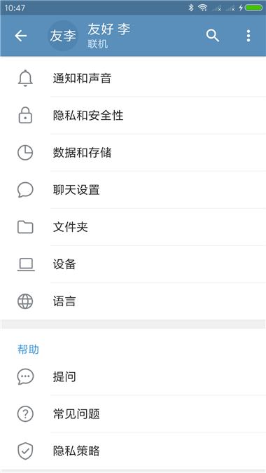 telegreat中文版下载