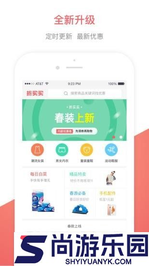 折买买手机版下载