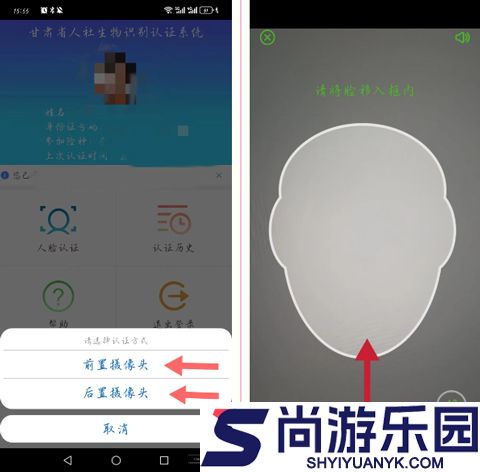 甘肃人社认证人脸识别安卓版下载