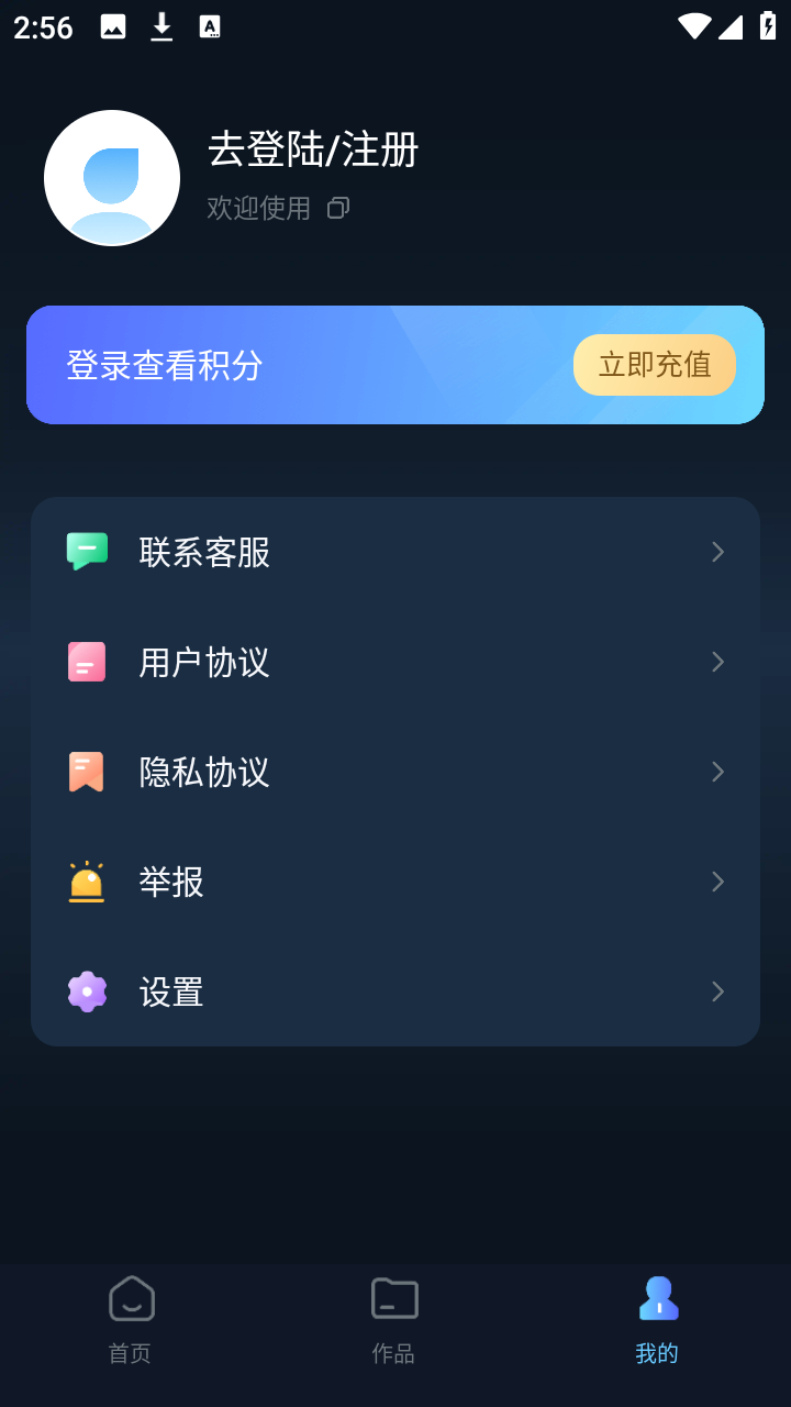 AI漫剧创作大师下载