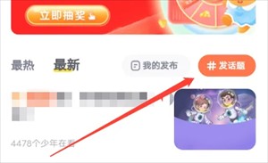 少年得到app下载