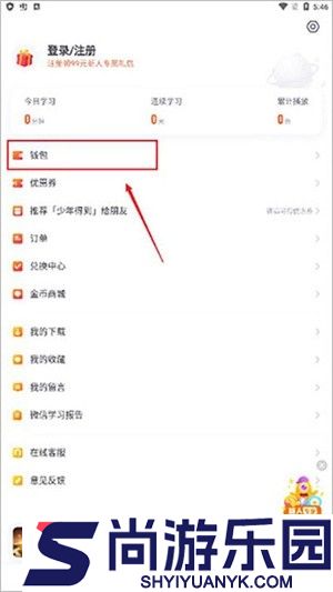 少年得到app下载