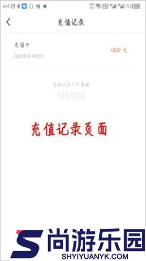 少年得到app下载