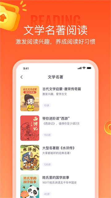 少年得到app下载