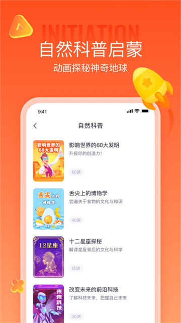 少年得到app下载