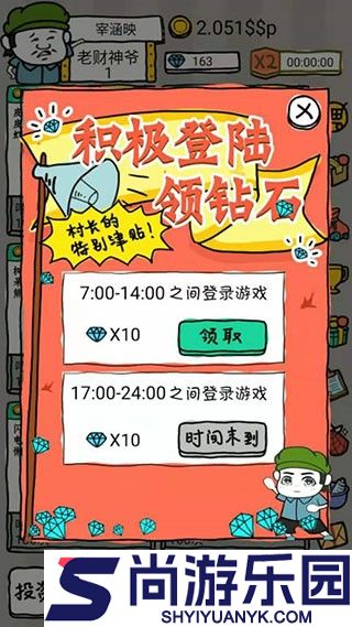 皮皮虾传奇最新版下载