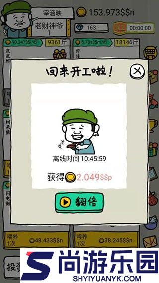 皮皮虾传奇最新版下载