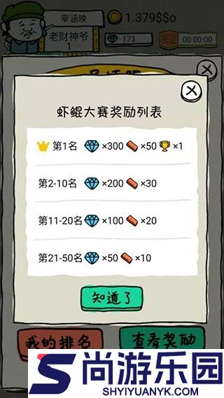 皮皮虾传奇最新版下载