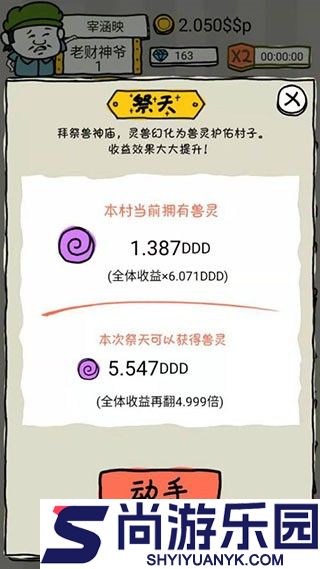 皮皮虾传奇最新版下载