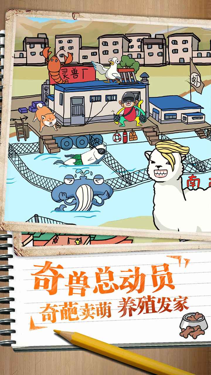 皮皮虾传奇最新版下载