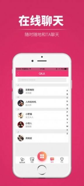 叔叔不约匿名聊天交友软件下载