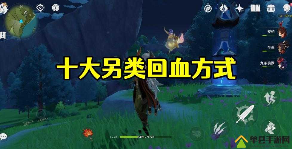 为了吾王角色回血全攻略，详解多种回血方法及技巧