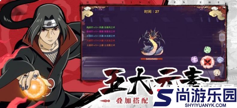 热血火影手游官网下载