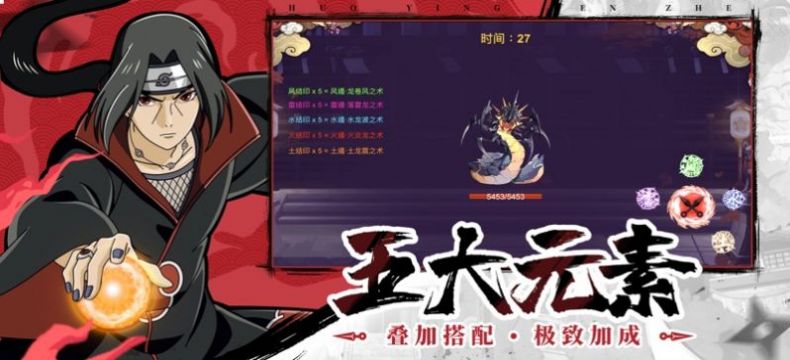 热血火影手游官网下载