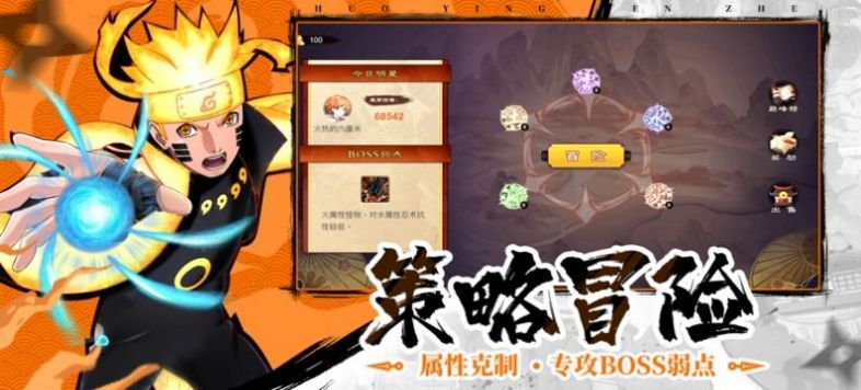 热血火影手游官网下载