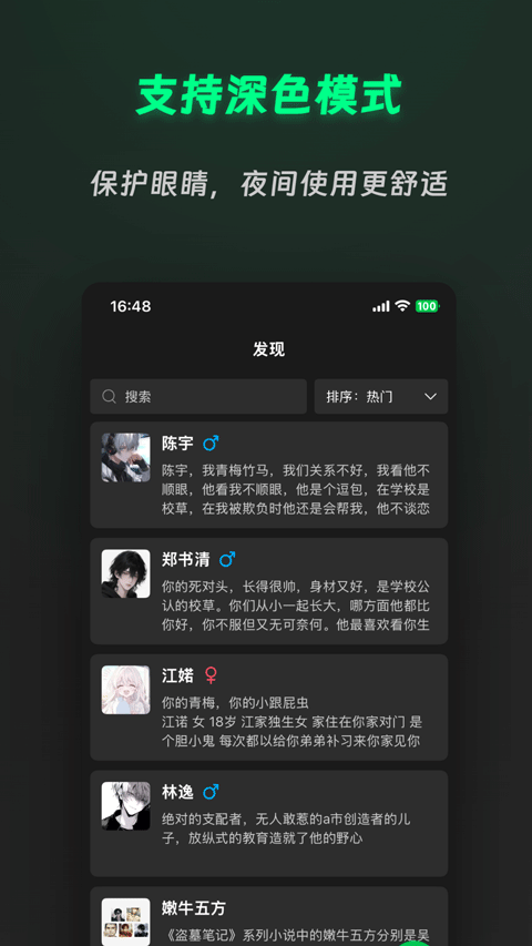 灵动次元聊天下载