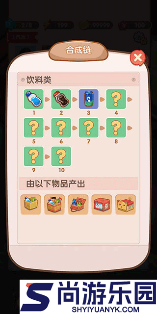 全民开超市免费下载
