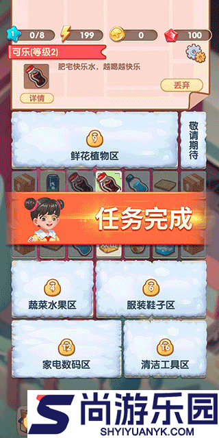 全民开超市免费下载
