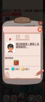 全民开超市免费下载
