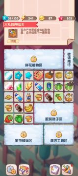 全民开超市免费下载