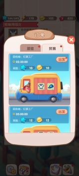 全民开超市免费下载