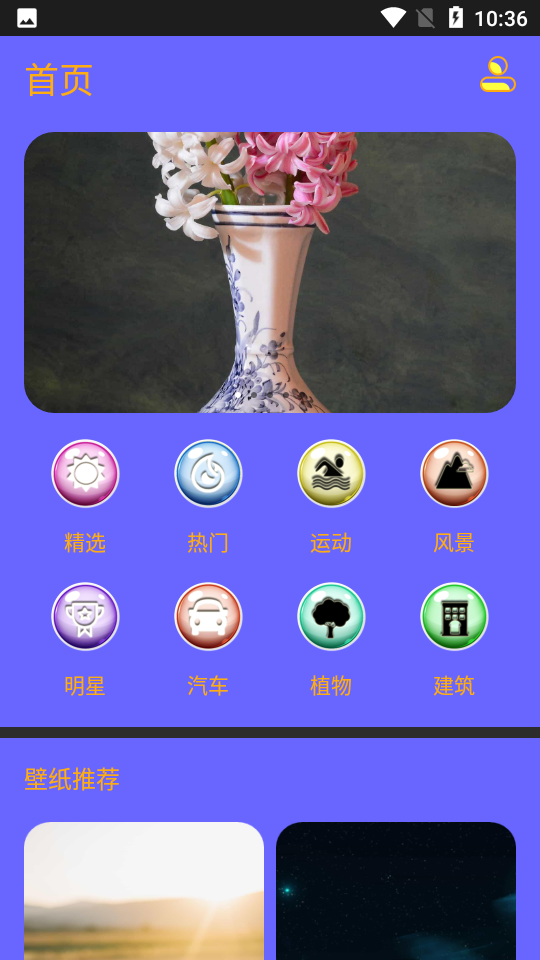 魔性壁纸下载