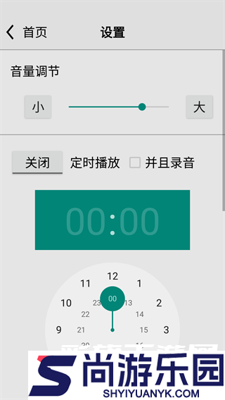 龙卷风收音机国际版APP下载