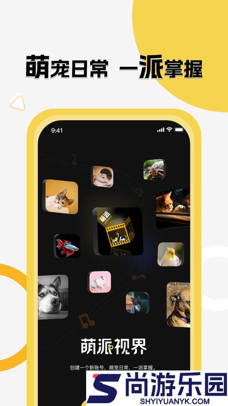 萌派视界最新版下载