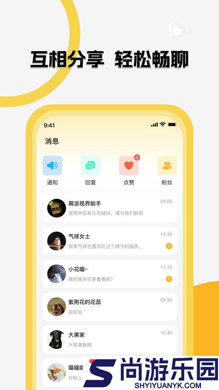 萌派视界最新版下载