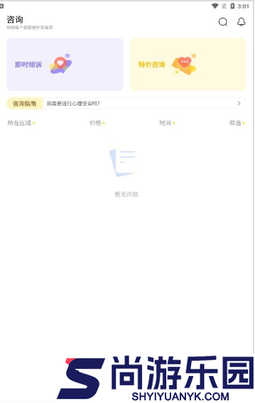 亮灯家庭教育APP免费版下载
