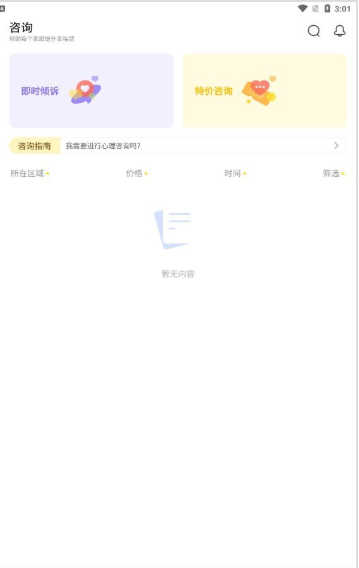 亮灯家庭教育APP免费版下载