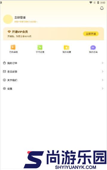 亮灯家庭教育APP免费版下载