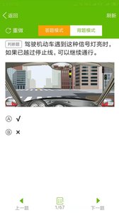 快乐驾考下载安装
