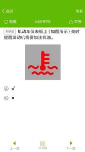 快乐驾考下载安装