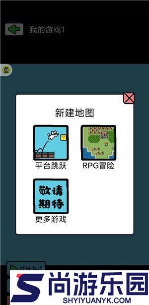 创游编辑器最新版本下载