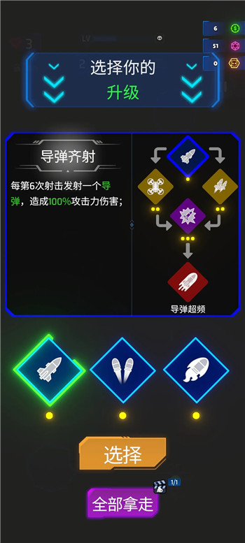 霓虹之翼下载
