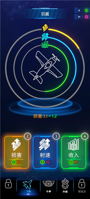 霓虹之翼下载